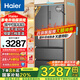 海爾（Haier）電冰箱法式510升多門四門大容量家用超薄一級能效變頻節(jié)能風冷無霜干濕分儲EPP超凈國家補貼20% EPP超凈味丨BCD-510WGHFD59S9U1