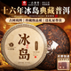 一古茶堂冰島普洱茶熟茶熟普洱十年以上云南七子餅古樹茶葉禮盒裝送禮357g