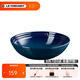 酷彩（Le Creuset）炻瓷18cm麥片碗 創(chuàng)意沙拉水果菜盤家用多功能碗漸變色 18厘米麥片碗極光午夜藍