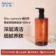 植村秀（Shu-uemura）黃金琥珀卸妝油450ml細(xì)膩養(yǎng)膚 深層清潔【沃爾瑪】