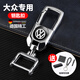 力釗汽車(chē)鑰匙扣鑰匙鏈男高檔鎖匙扣腰掛鑰匙環(huán)鑰匙圈女創(chuàng  )意車(chē)鑰匙掛件 大眾-汽車(chē)專(zhuān)用-鑰匙扣 槍灰色-1個(gè)