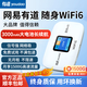 有道移動隨身wifi6無限流量2025款三網(wǎng)通用免插卡無線網(wǎng)卡wifi便攜式車載直播高速網(wǎng)絡無線WIFI上網(wǎng)寶 單頻芯片+高速網(wǎng)絡-信號穩(wěn)定 官方正品+終身質(zhì)保+下單送1000G