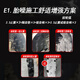 大白鯊隔音汽車隔音風噪胎噪路噪后備箱發(fā)動機噪音舒適增強全國包安裝 E1胎噪前輪弧舒適增強版 整車