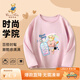 精典泰迪男童T恤女童長(cháng)袖打底衫兒童衣服中小童裝春秋季圓領(lǐng)上衣 淺粉逛街泰迪 140