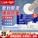 立邦 密封膠泥 空調(diào)孔眼補墻縫堵洞口孔眼封堵泥防老鼠防水堵漏膠泥 【5包裝】空調(diào)孔洞適用 工廠直發(fā)