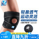 LP788CN運(yùn)動(dòng)護(hù)膝夏季透氣排汗半月板穩(wěn)固支撐型髕骨半月板護(hù)具 均碼