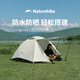 Naturehike挪客云川1-2人超輕徒步帳篷輕量化雙人過(guò)夜露營(yíng)帳篷戶外防風(fēng)防雨