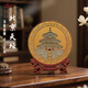 雅瑯晶北京文創(chuàng  )禮品城市特色旅游紀念品送外賓創(chuàng  )意桌面擺件定制故宮手禮 天壇祈年殿晶雕手繪盤(pán)-金Φ175mm