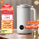 米家小米豆?jié){機1L 家用全自動多功能1-2人 免煮免過濾無渣 低音免手洗12小時預約/保溫