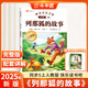 【斗半匠】快樂(lè )讀書(shū)吧五年級上冊中國民間故事列那狐的故事非洲民間故事下冊西游記水滸傳三國演義紅樓夢(mèng)四大名著(zhù)全套4冊小學(xué)生人教版推薦課外閱讀書(shū)籍配套經(jīng)典必讀書(shū)目 【單冊】列那狐的故事（上冊） 快樂(lè )讀書(shū)吧