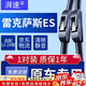 湃速適配12-25款雷克薩斯ES200/ES250/ES300h/ES350/ES260雨刮器膠條