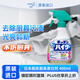 花王（KAO）重油污鐵銹溶解漂白泡沫清潔劑400ml餐具廚具除菌抽油煙機(jī)清潔劑