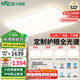 雷士（NVC）全光譜護(hù)眼吸頂燈客廳大燈智能LED照明燈具簡(jiǎn)約大氣包安裝光域S