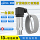 聯(lián)測（LONTROL）壓力變送器4-20mA數顯壓力傳感器恒壓供水壓油壓液壓氣壓真空防爆 【真空負壓】-0.1MPa~0.1MPa