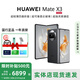 華為MateX3超輕薄四曲面柔性屏鴻蒙折疊屏手機國行正品旗艦版補貼500 羽砂黑 12G+256G 正品激活|贈運費險|詳情咨詢客服