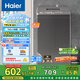海爾（Haier）波輪洗衣機(jī)小型全自動(dòng)家用 7公斤容量 家電國(guó)家補(bǔ)貼 以舊換新 XQB70-M1269G 宿舍出租房神器