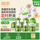 潤本蚊香液電蚊香驅(qū)蚊液240晚45ml×8瓶+2器-基孔肯雅熱