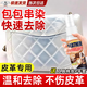 皮革染色去除劑包包串色還原劑皮衣pu真皮白色沙發(fā)染色清潔修復(fù)劑 皮革包包染色去除劑 100ml【送棉簽+手套】