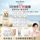 科蘭黎（GALENIC）小鉆珠面膜12顆 補(bǔ)水保濕抗衰老淡紋緊致睡眠涂抹 生日禮物送女友