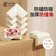 墨斗魚(yú)L型防撞角兒童安全防護桌角防磕碰防撞護角軟包加厚防撞貼8只