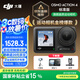大疆（DJI）Osmo Action 4 運動相機 騎行 摩托行車記錄儀 滑雪手持自拍桿消除 裸機防水沖浪 標準版【下單有禮】 無內存卡 官方標配