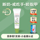 富瑞卡（FairyCare）苦甲水戒吃手咬手神器寶寶戒奶斷奶苦味劑防咬指甲嬰兒可用苦瓜水 苦參膏1支裝-小金盾認(rèn)證