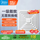 美的（Midea）【頂排】排氣扇衛(wèi)生間排風(fēng)扇集成吊頂換氣扇廚房一級能效300*300