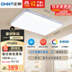 正泰（CHNT）吸頂燈客廳大燈可調(diào)光簡約奶油風(fēng)LED臥室燈具套餐60W白邊包安裝