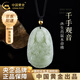 中國(guó)黃金（CHINA GOLD）天然和田玉本命佛吊墜十二生肖玉石男女項(xiàng)鏈生日送女朋友男友禮物 千手觀音菩薩-屬鼠（大版）
