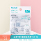 利其爾（Richell）吸管杯配件 透透杯系列 吸管杯 配件 星彩杯水杯用墊圈