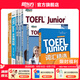新東方TOEFLJunior小托福教材托福基礎(chǔ)分級詞匯聽力閱讀寫作全真?？碱}托?？键c3000詞一冊通 【全7冊】TOEFL Junior考試備考套裝