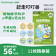 綠鼻子（green nose）精油香薰貼 持久留香防叮咬 12枚裝  假日游樂園 