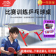 雙魚專業(yè)乒乓球臺(tái)可折疊室內(nèi)訓(xùn)練比賽專用乒乓球桌 【比賽訓(xùn)練專用】-25mm面板