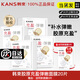 韓束（KanS） 面膜補水保濕彈嫩緊致淡紋玻尿酸膠原精華液面膜清潔男女士面膜 補水彈嫩20片【送三片】