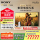 索尼（SONY）索尼電視5系120Hz高刷X90L升級版MiniLED一級能效85英寸液晶智能家用大屏超薄電視機國家補貼20% 85英寸 K-85XR50