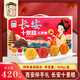 大皮院孫家陜西特產(chǎn) 長(zhǎng)安十景糕420g手提禮盒 西安傳統(tǒng) 糕點(diǎn)點(diǎn)心 伴手禮盒