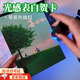 olevo光感情書(shū)表白賀卡多功能創(chuàng)意表白卡片情書(shū)燃燒情人節(jié)送女友喜禮物 喜歡你-光感表白賀卡-送紫外線燈