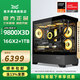 淮洋易通AMD銳龍9600X/R7 9800X3D全新RTX5060TI/70TI/80/RX9070XT顯卡臺式組裝電腦 多開游戲電競直播3A 狂飆補(bǔ)貼丨9800X3D+32GB+1TB