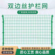 雙邊絲護(hù)欄網(wǎng)框架?chē)鷻诰W(wǎng)高速公路鐵路鐵絲網(wǎng)隔離圍欄網(wǎng)果園防護(hù)網(wǎng) 雙邊絲粗5.5mm*1.8米高*3米寬