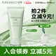 泊美鮮純珍萃保濕水潤(rùn)洗面奶120g(深層清潔保濕補(bǔ)水) 節(jié)日禮物