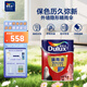 多樂士（Dulux）乳膠漆晴雨漆彈性防曬抗堿防霉耐候抗污高遮蓋防水外墻面漆涂料 A605 5L