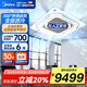美的（Midea）中央空調(diào) 5匹 天花機(jī)吸頂空調(diào) 變頻 一級(jí)能效 380V RFD-120QW/BSDN8Y-D(B1)A 國(guó)家補(bǔ)貼 京倉(cāng)