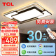 TCL客廳吸頂燈LED大廳燈北歐簡約燈具 摩登188W遙控調(diào)光1.1米包安裝