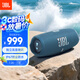JBL CHARGE5 沖擊波五代 便攜藍(lán)牙音箱+低音炮 戶外防水音響 增強版賽道揚聲器 父親禮物 藍(lán)色