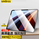 Smorss適用榮耀平板GT2 Pro 12.5寸直邊中鋁高清鋼化膜全屏覆蓋離子指紋鋼化膜高透抗指紋貼膜