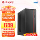 寧美國(guó)度 12代酷睿i5 12400 /i5 13400/14400組裝電腦迷你商用辦公臺(tái)式電腦企業(yè)采購(gòu)設(shè)計(jì)家用游戲主機(jī)整機(jī) 【高配版】11代i5丨16G丨512G丨獨(dú)顯 家用辦公