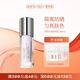 奢思雅【七夕禮物】清盈煥顏防曬隔離乳30ml隔離霜防曬隔離