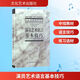 演員藝術(shù)語(yǔ)言基本技巧戲劇卷 中國(guó)藝術(shù)教育大系 高等藝術(shù)教育“九五”部級(jí)重點(diǎn)教材 新華書(shū)店正版包郵 舞臺(tái)的語(yǔ)言語(yǔ)音聲音基本功基本表現(xiàn)手段外部技巧藝術(shù)處理演員舞臺(tái)培訓(xùn)教材