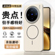Ekakashop【德國】適用vivo x200pro手機殼X200PRO保護套磁吸無(wú)線(xiàn)充電全包防摔硬殼商務(wù)款-白色