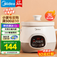 美的（Midea）煲湯電燉鍋3-4人用 電砂鍋煲湯鍋燉湯盅電燉鍋直燉紫砂陶瓷燉鍋電燉鍋2-3人慢燉煮粥煲粥鍋電湯煲 白瓷內(nèi)膽 DG30E201【3L=10碗】 3L